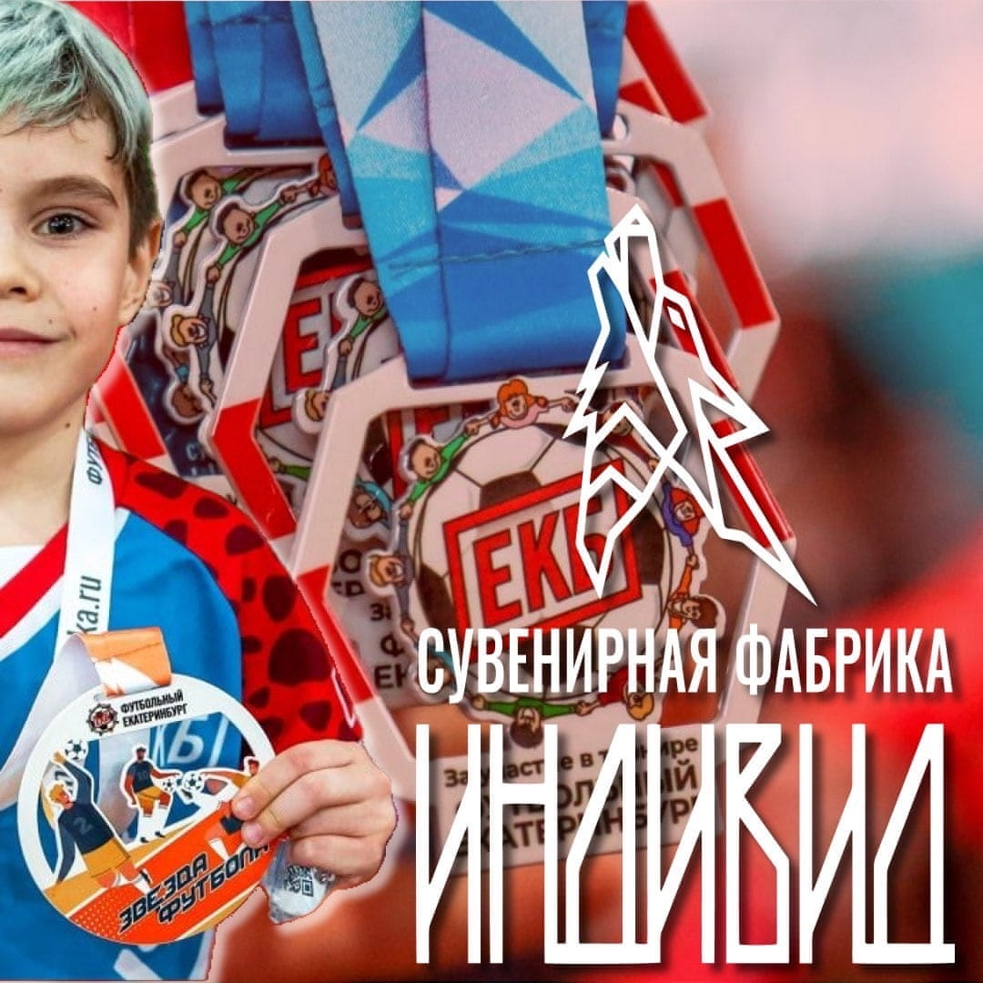 Фабрика Индивид