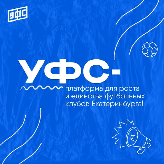 Футбольные клубы для детей